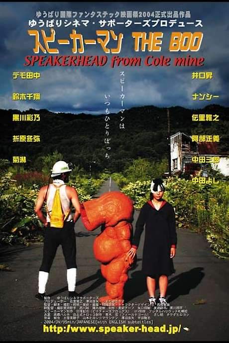 Speakerman: The Boo